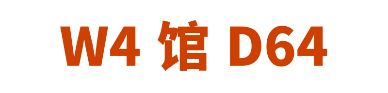 永利yl65335展位.jpg