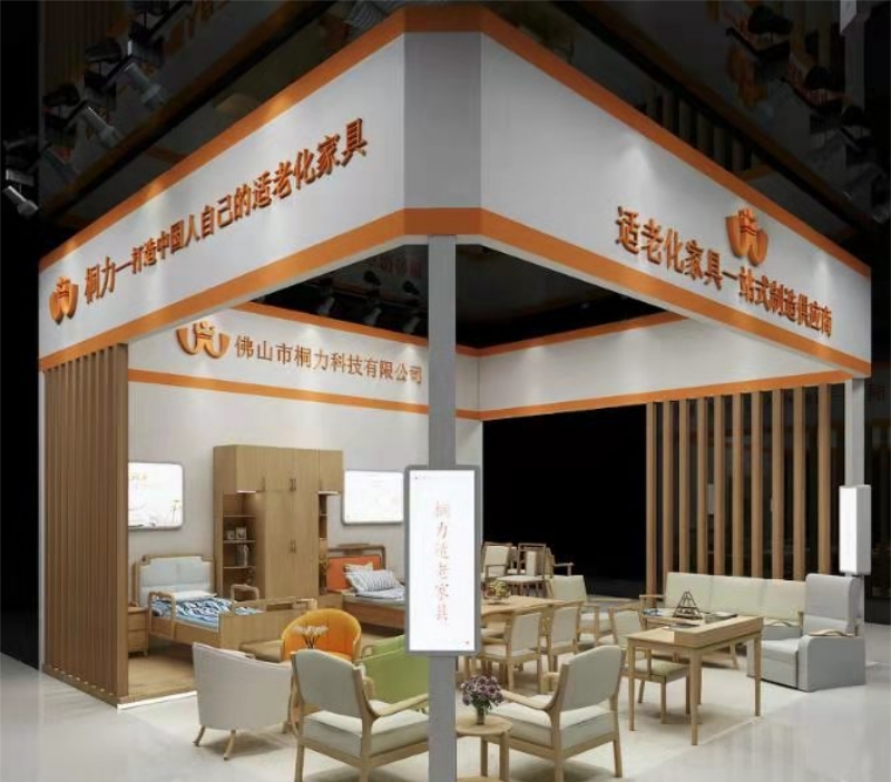 永利yl65335适老化家具展馆成效图.jpg