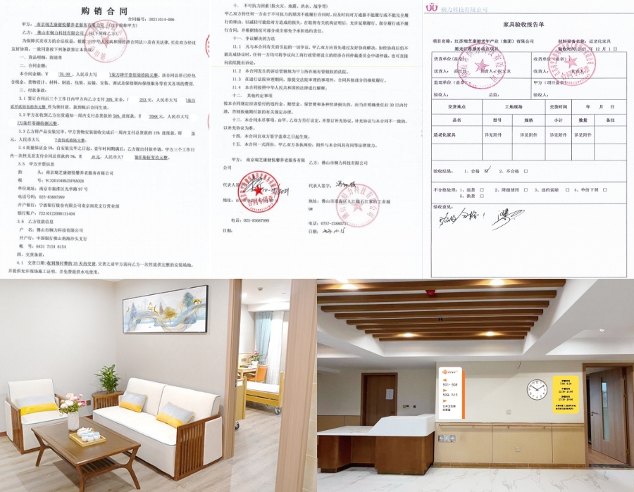 漯河瑞芝健康合同.jpg