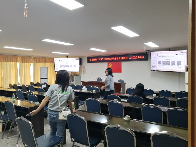 1699513446140565.jpg 省药监局“三库” 信息填报线上推动会现场.jpg