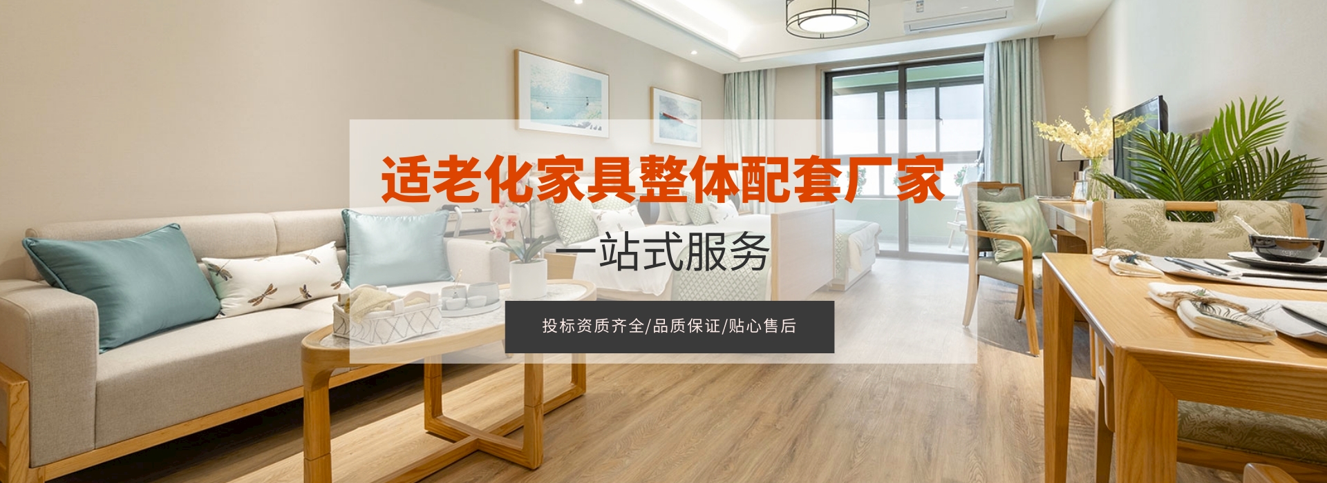 永利yl65335适老化家具