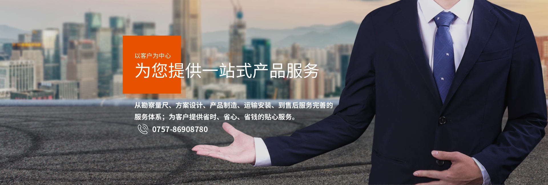 贴心服务